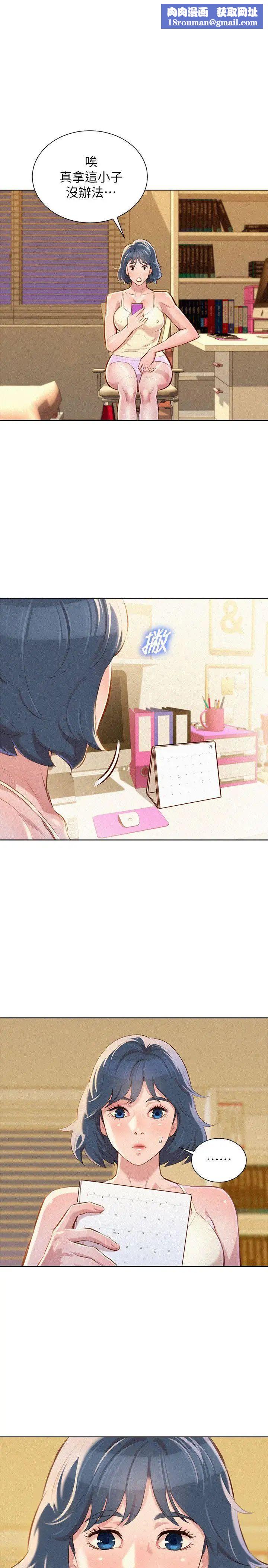 漂亮干姊姊第45话-想内射姊姊