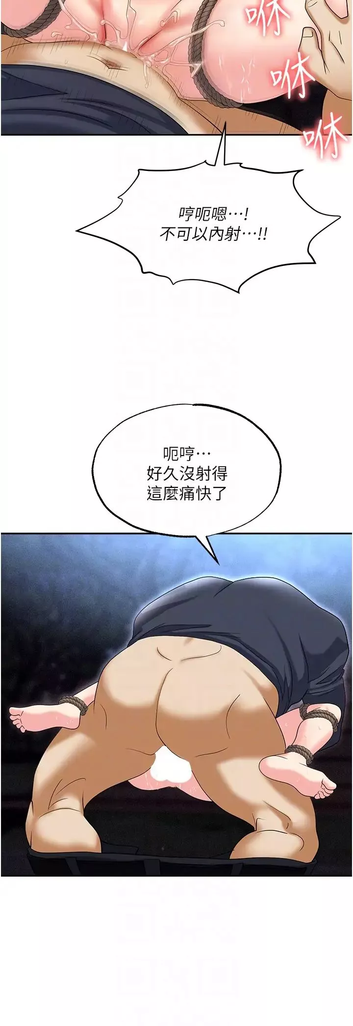 職場陷阱第59話-被插到狂流水的性奴