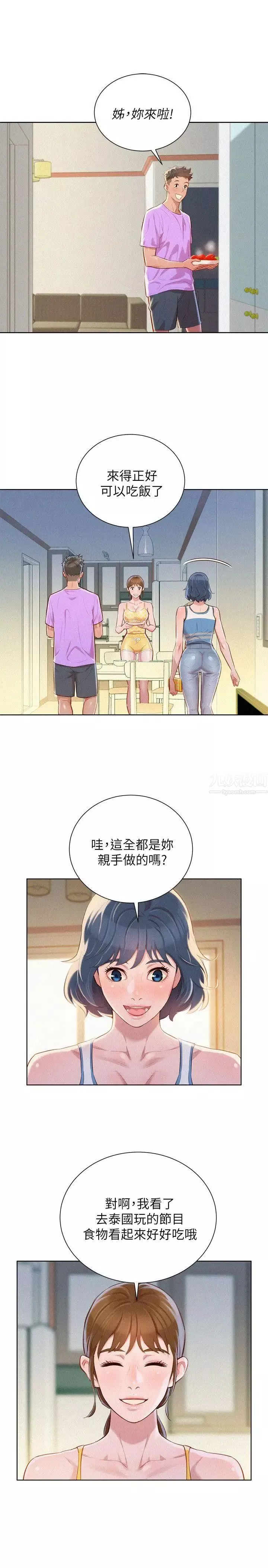 漂亮干姊姊-第45话-想内射姊姊 - 图片 9