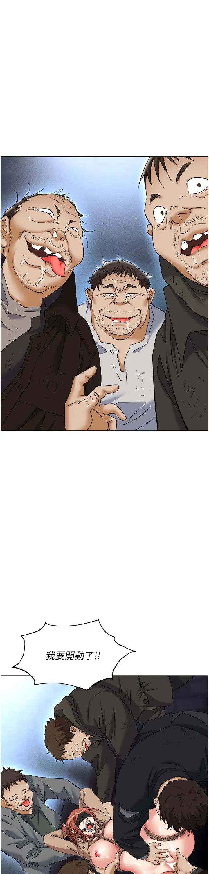 職場陷阱第59話-被插到狂流水的性奴