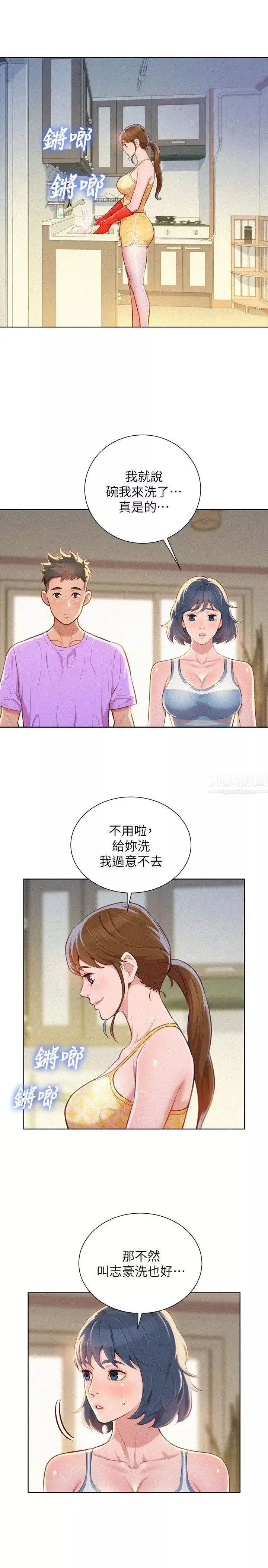 漂亮干姊姊-第45话-想内射姊姊 - 图片 13