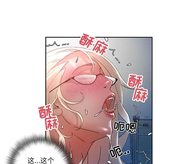 女职员们-第9话 - 图片 65
