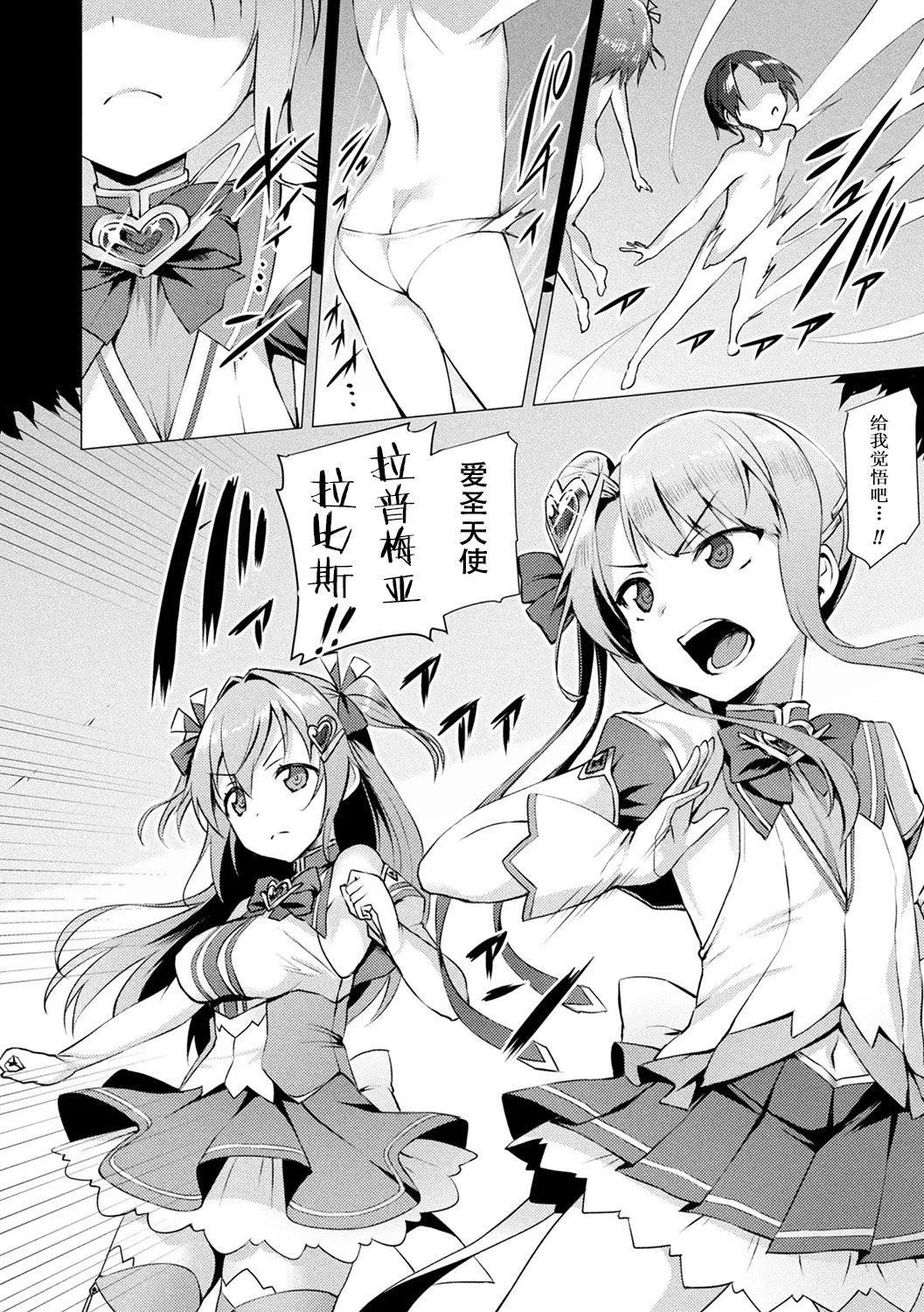 [左藤空気]爱圣天使ラブメアリー～悪性受胎～[无修正][DL版]-[左藤空気]爱圣天使ラブメアリー～悪性受胎～[无修正][DL版] - 图片 48
