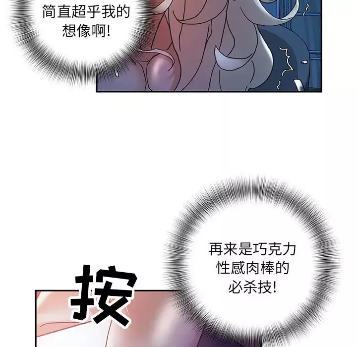 女职员们-第9话 - 图片 66
