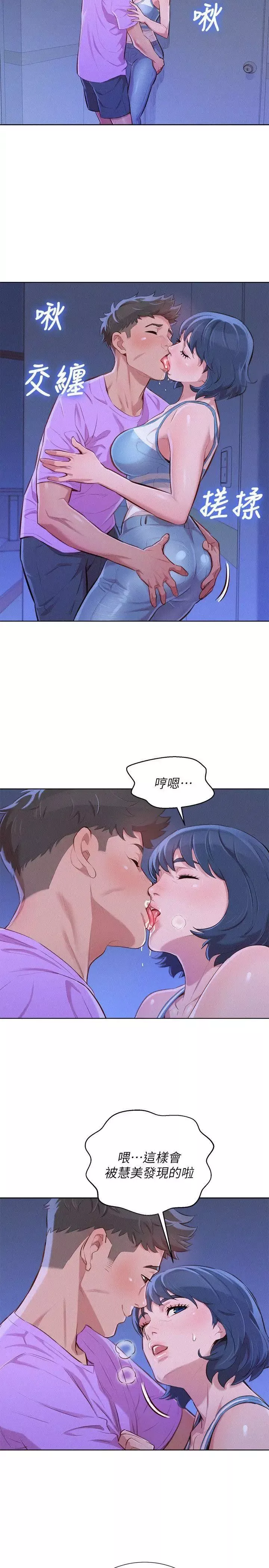 漂亮乾姊姊第45話-想內射姊姊
