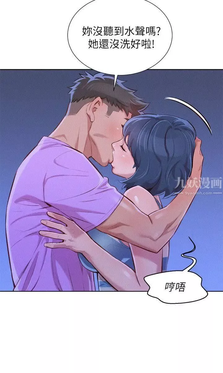 漂亮乾姊姊第45話-想內射姊姊