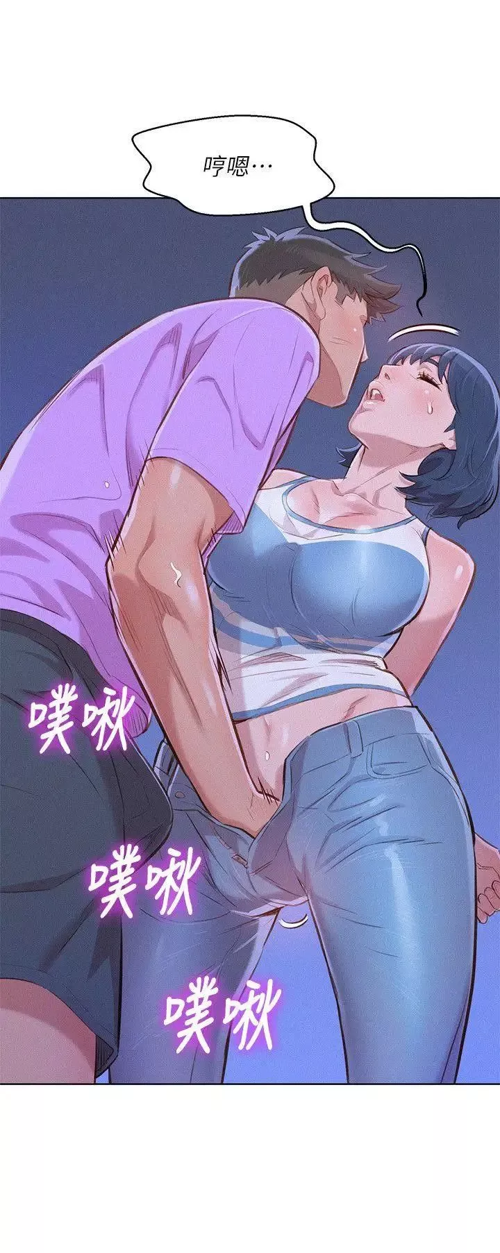 漂亮干姊姊-第45话-想内射姊姊 - 图片 23