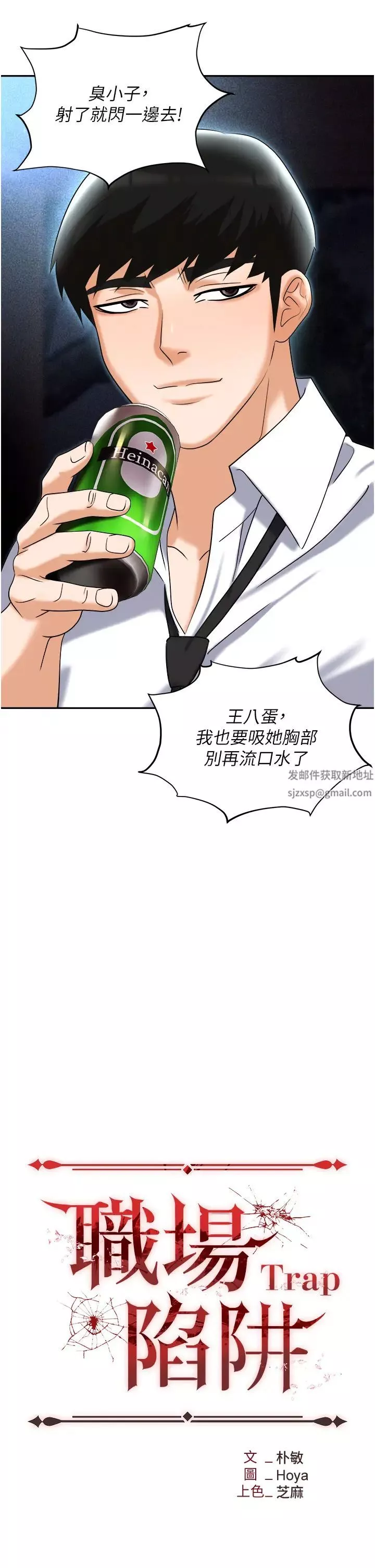 職場陷阱第59話-被插到狂流水的性奴