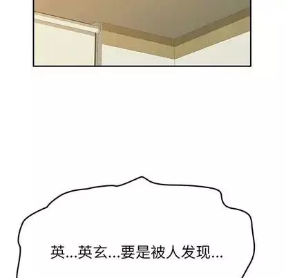 她們的惡作劇第21話