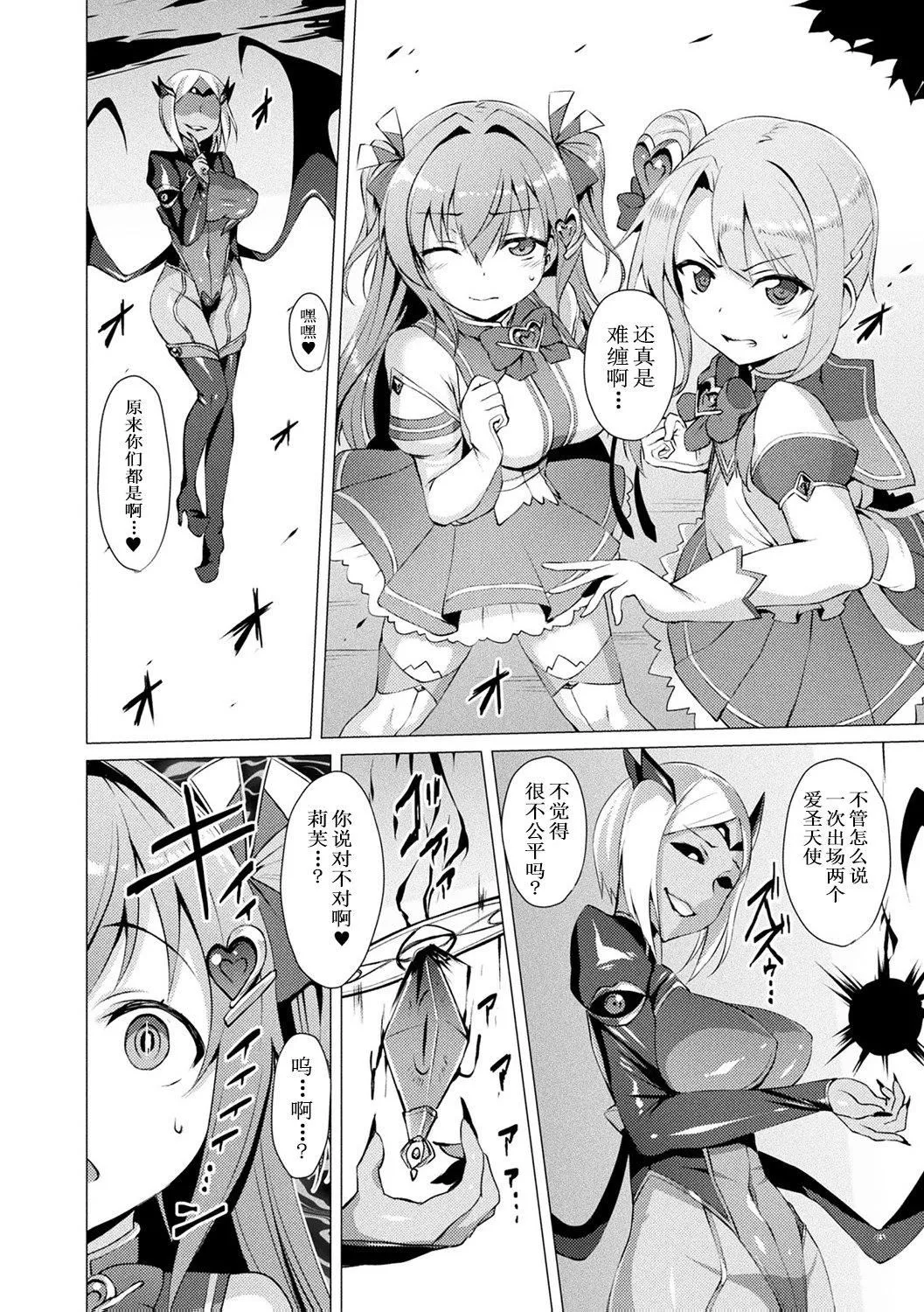 [左藤空気]愛聖天使ラブメアリー～悪性受胎～[無修正][DL版][左藤空気]愛聖天使ラブメアリー～悪性受胎～[無修正][DL版]