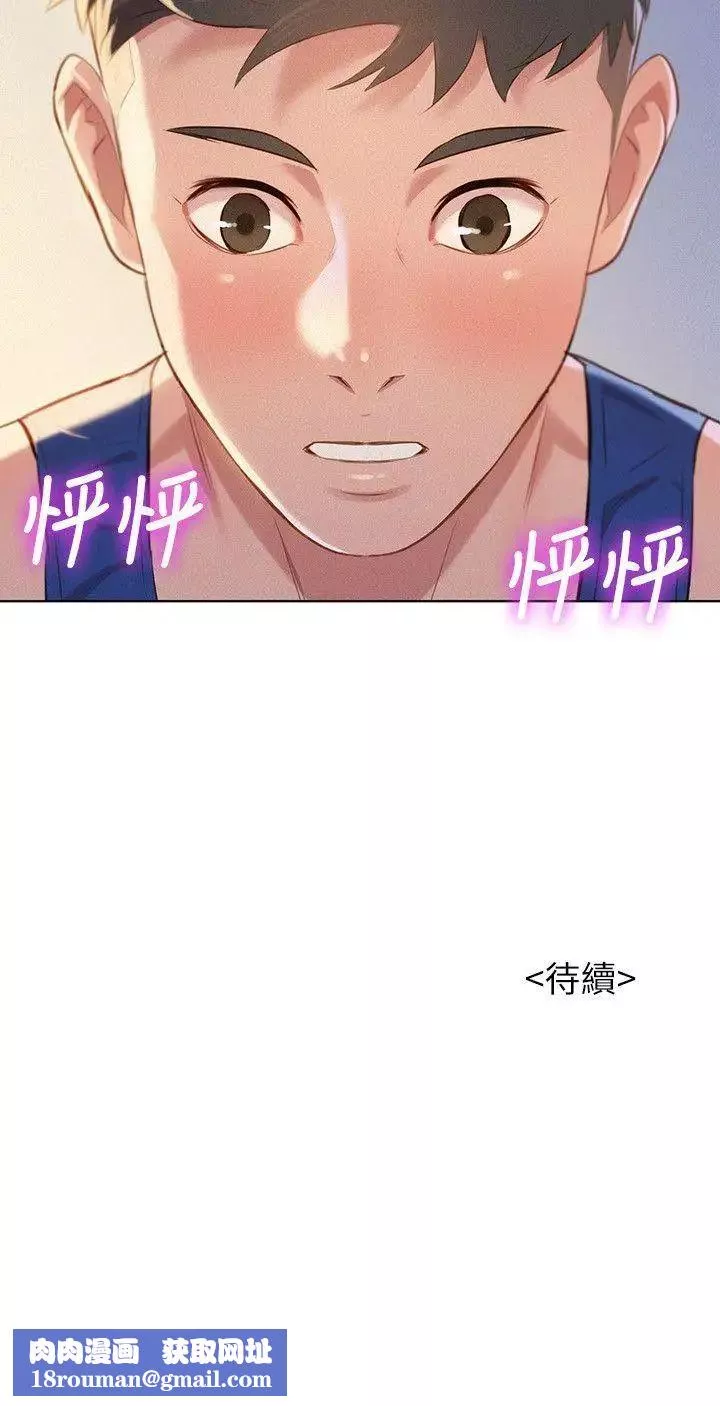 漂亮干姊姊-第45话-想内射姊姊 - 图片 26