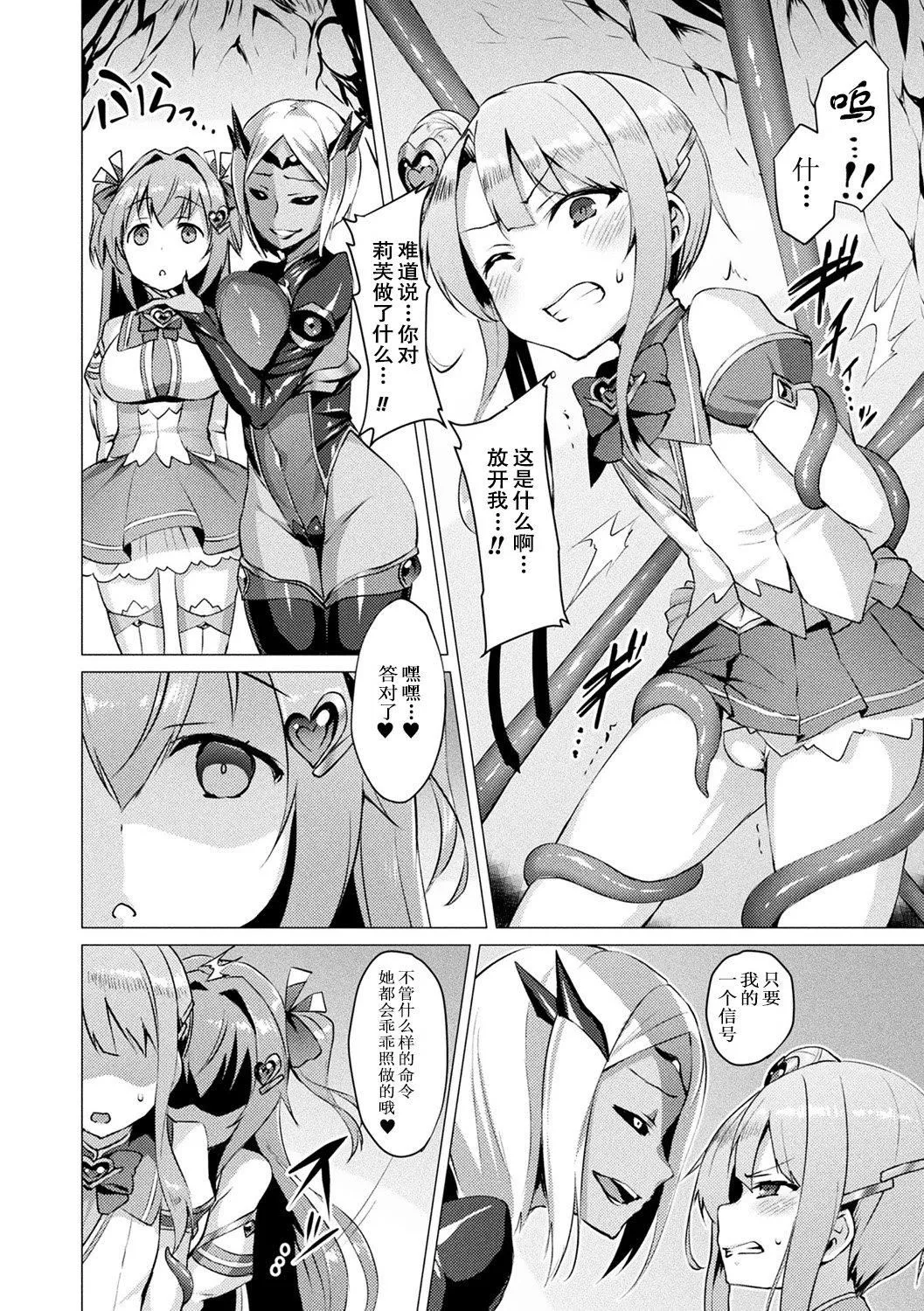 [左藤空気]愛聖天使ラブメアリー～悪性受胎～[無修正][DL版][左藤空気]愛聖天使ラブメアリー～悪性受胎～[無修正][DL版]