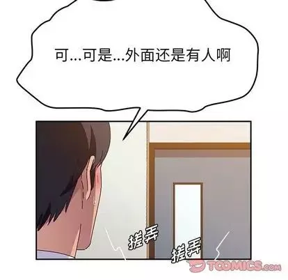 她们的恶作剧-第21话 - 图片 69
