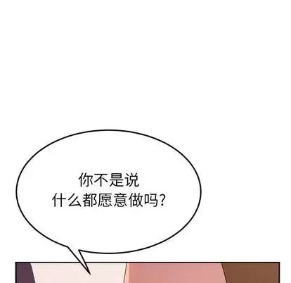 她们的恶作剧-第21话 - 图片 70