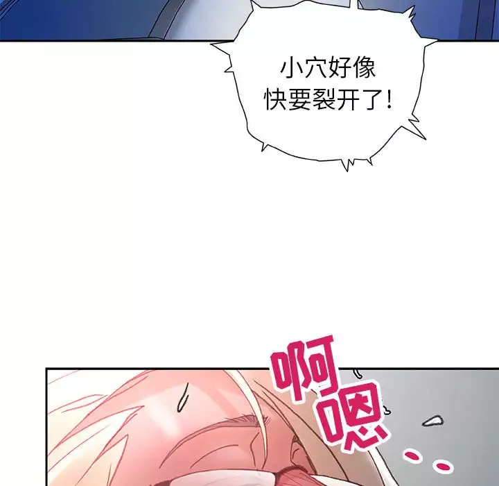 女职员们第9话