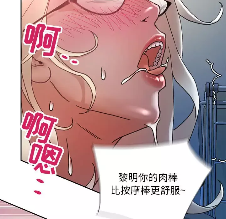女职员们-第9话 - 图片 77