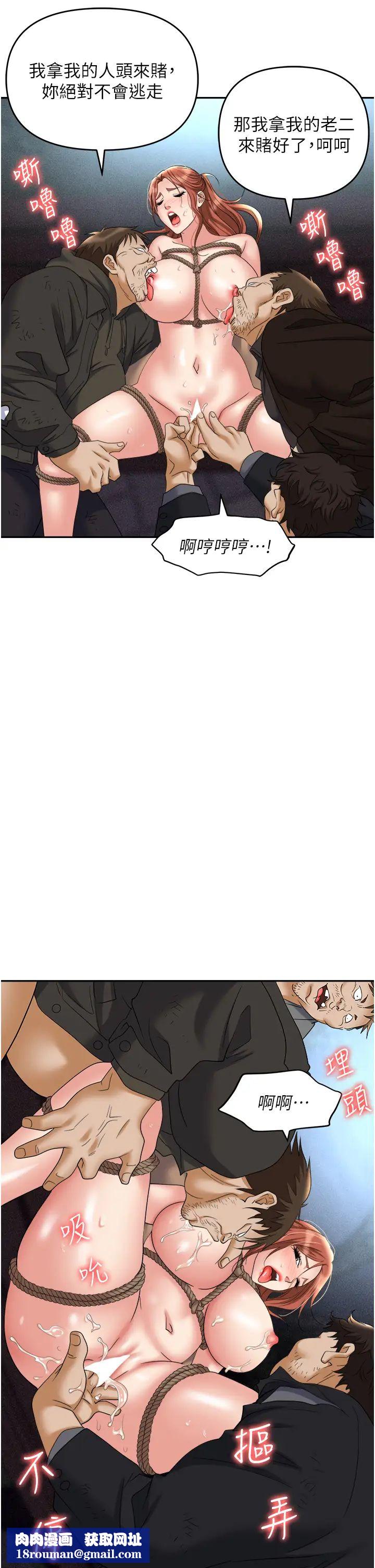 职场陷阱第59话-被插到狂流水的性奴