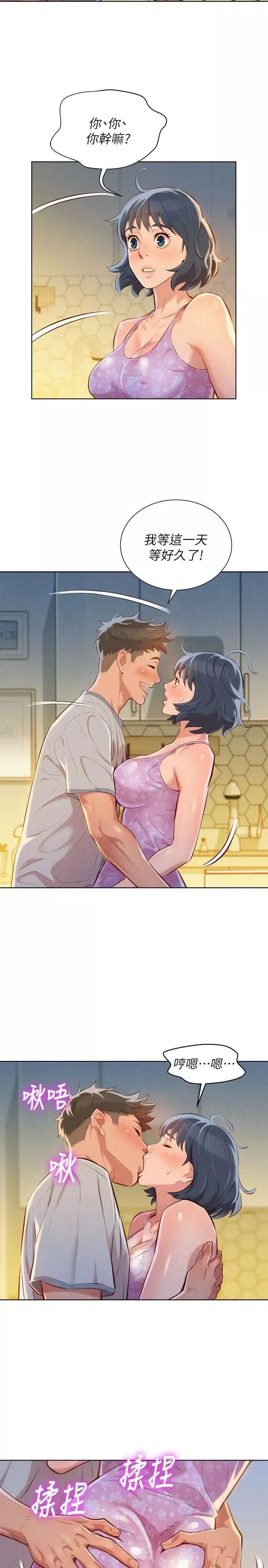 漂亮乾姊姊第46話-渴望多熙的無數男人