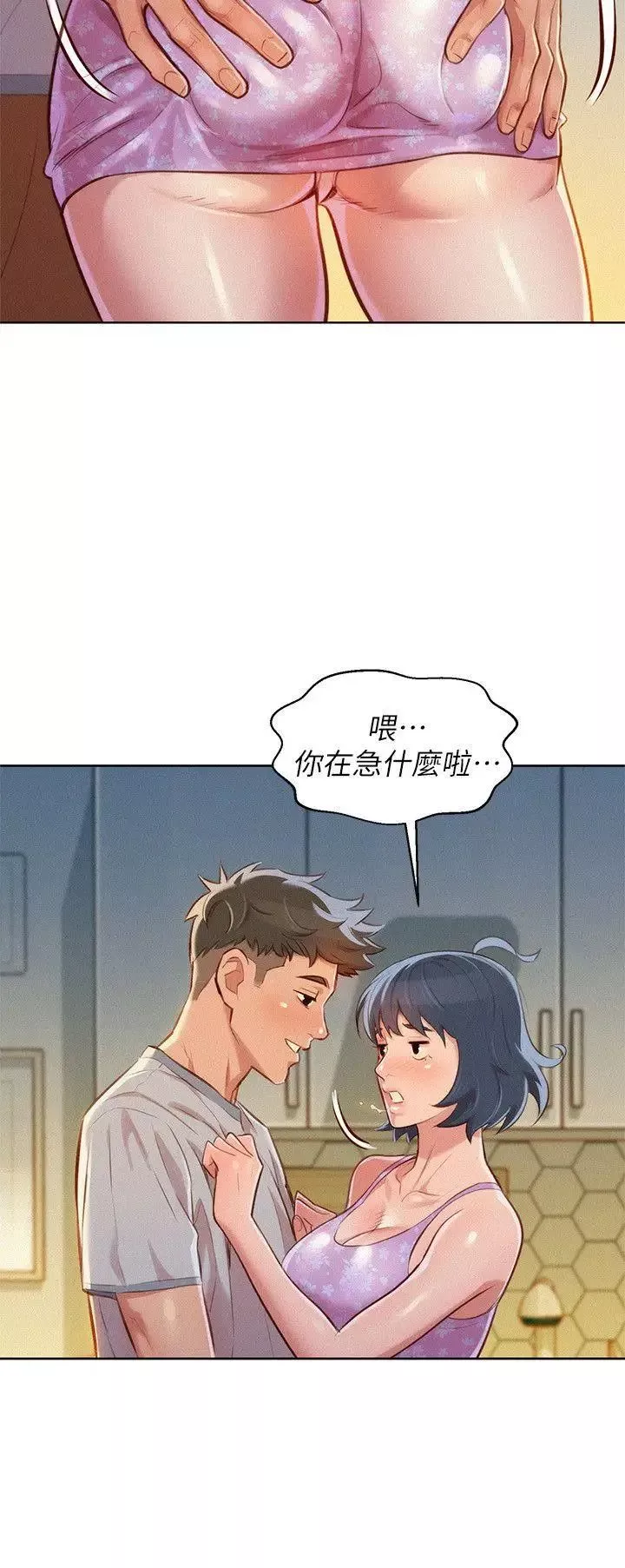 漂亮干姊姊-第46话-渴望多熙的无数男人 - 图片 11