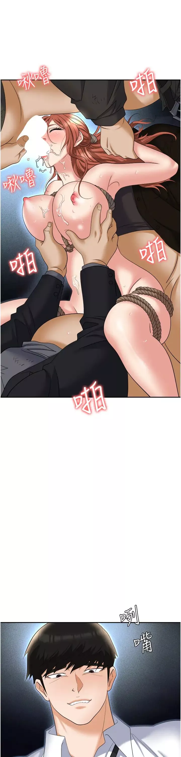 職場陷阱第59話-被插到狂流水的性奴