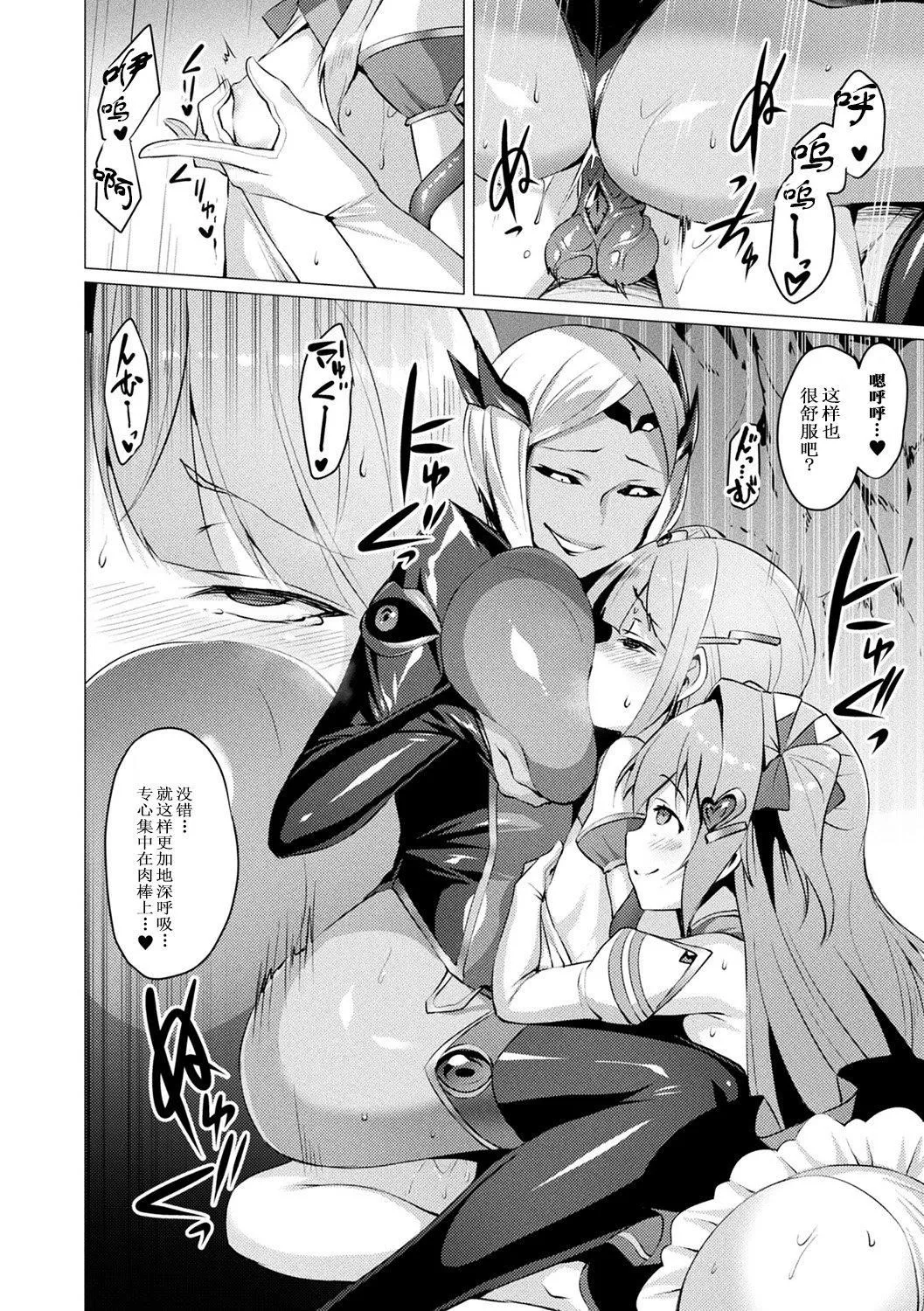 [左藤空気]爱圣天使ラブメアリー～悪性受胎～[无修正][DL版]-[左藤空気]爱圣天使ラブメアリー～悪性受胎～[无修正][DL版] - 图片 62