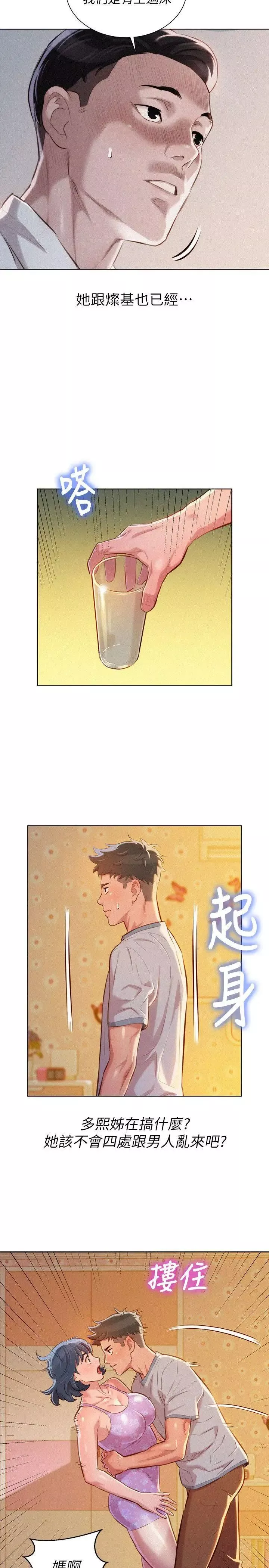 漂亮干姊姊-第46话-渴望多熙的无数男人 - 图片 19