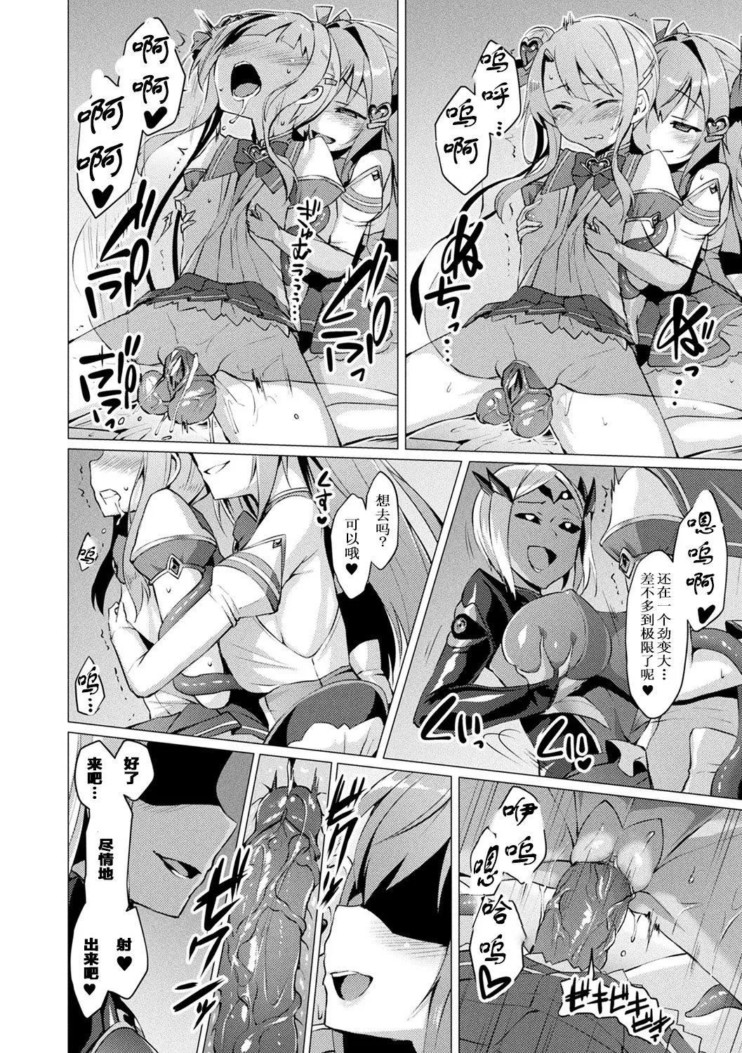 [左藤空気]爱圣天使ラブメアリー～悪性受胎～[无修正][DL版]-[左藤空気]爱圣天使ラブメアリー～悪性受胎～[无修正][DL版] - 图片 64