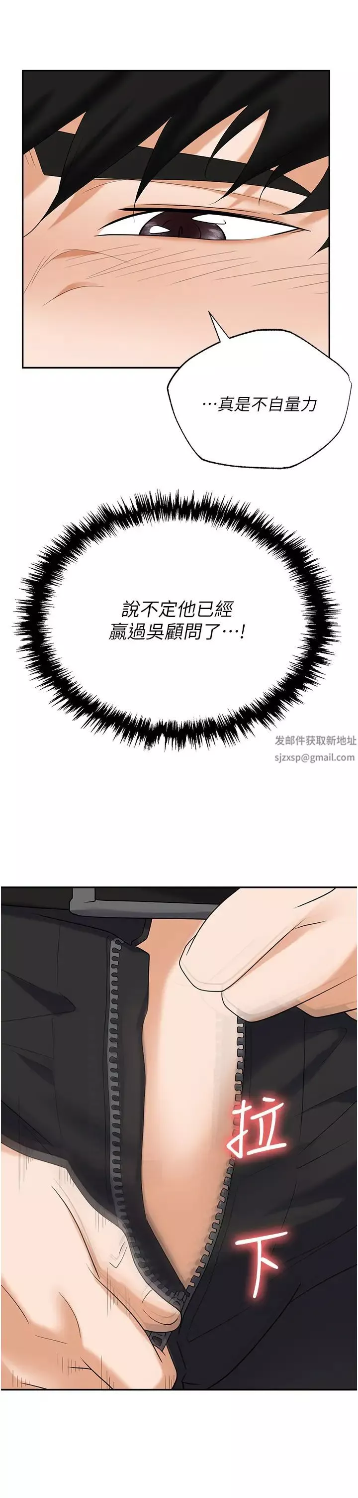 职场陷阱-第59话-被插到狂流水的性奴 - 图片 41