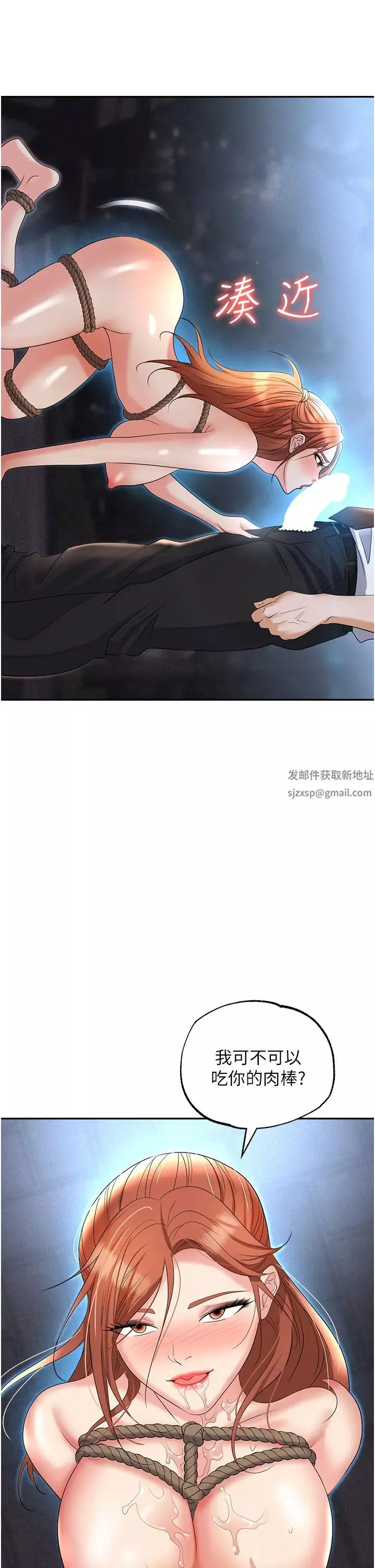 职场陷阱-第59话-被插到狂流水的性奴 - 图片 44