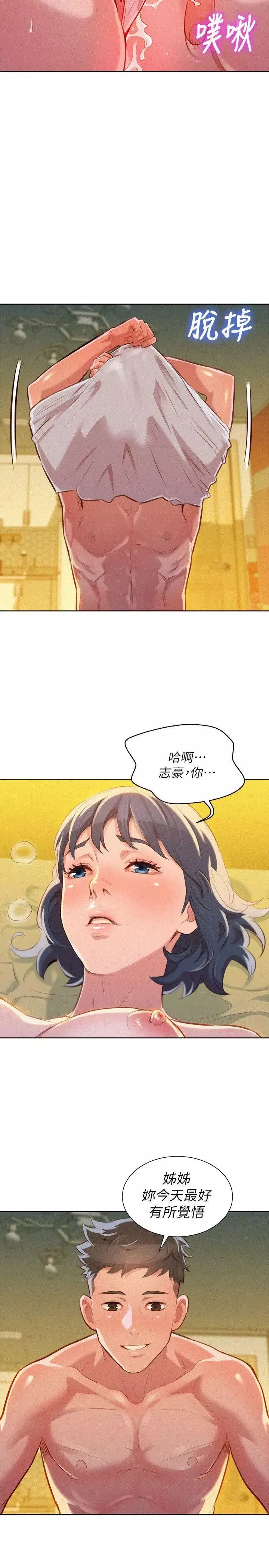 漂亮干姊姊-第46话-渴望多熙的无数男人 - 图片 28