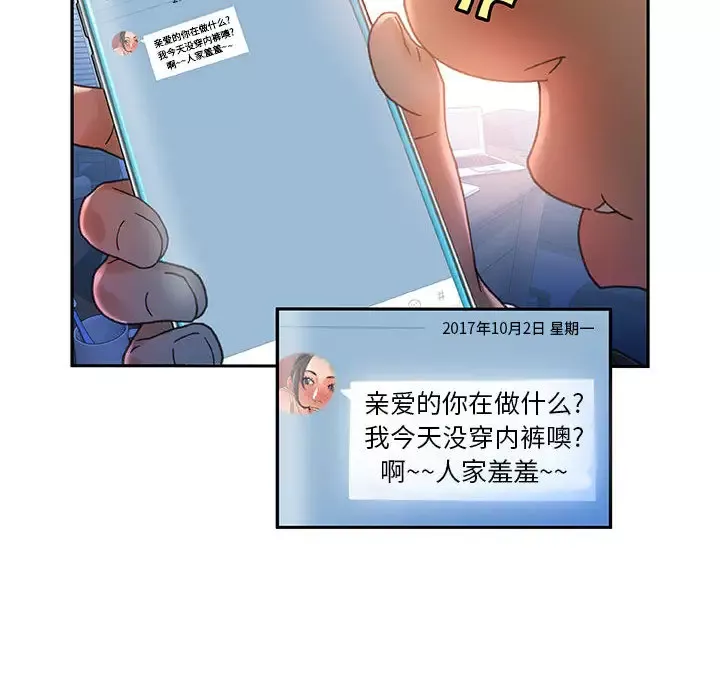 女职员们-第9话 - 图片 98