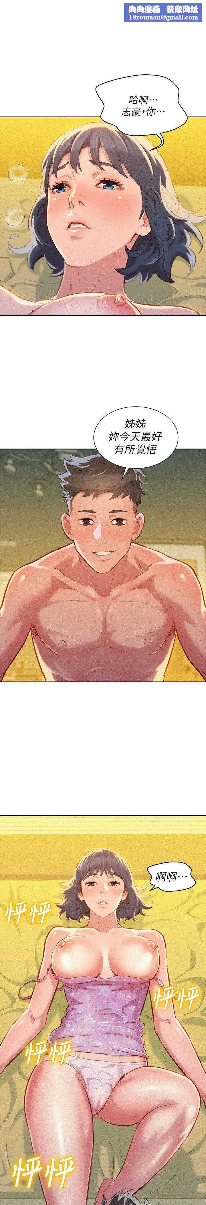 漂亮干姊姊第47话-炮友以上,恋人未满