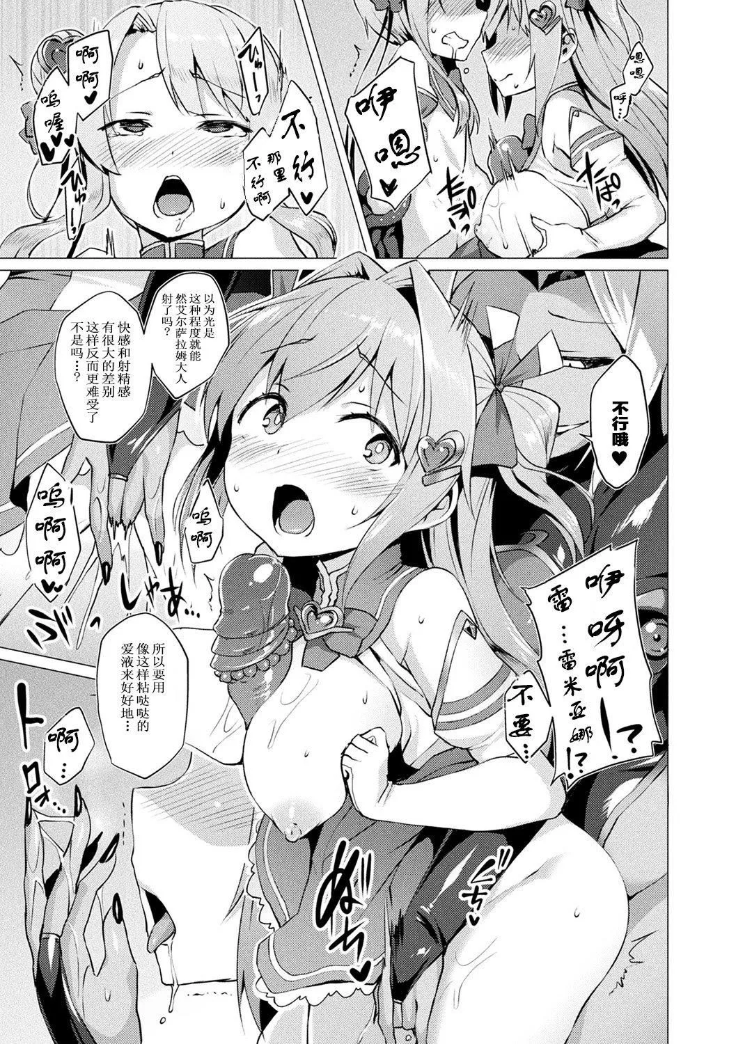 [左藤空気]爱圣天使ラブメアリー～悪性受胎～[无修正][DL版]-[左藤空気]爱圣天使ラブメアリー～悪性受胎～[无修正][DL版] - 图片 71