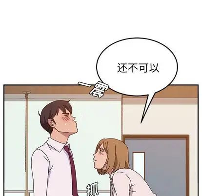 她们的恶作剧第21话