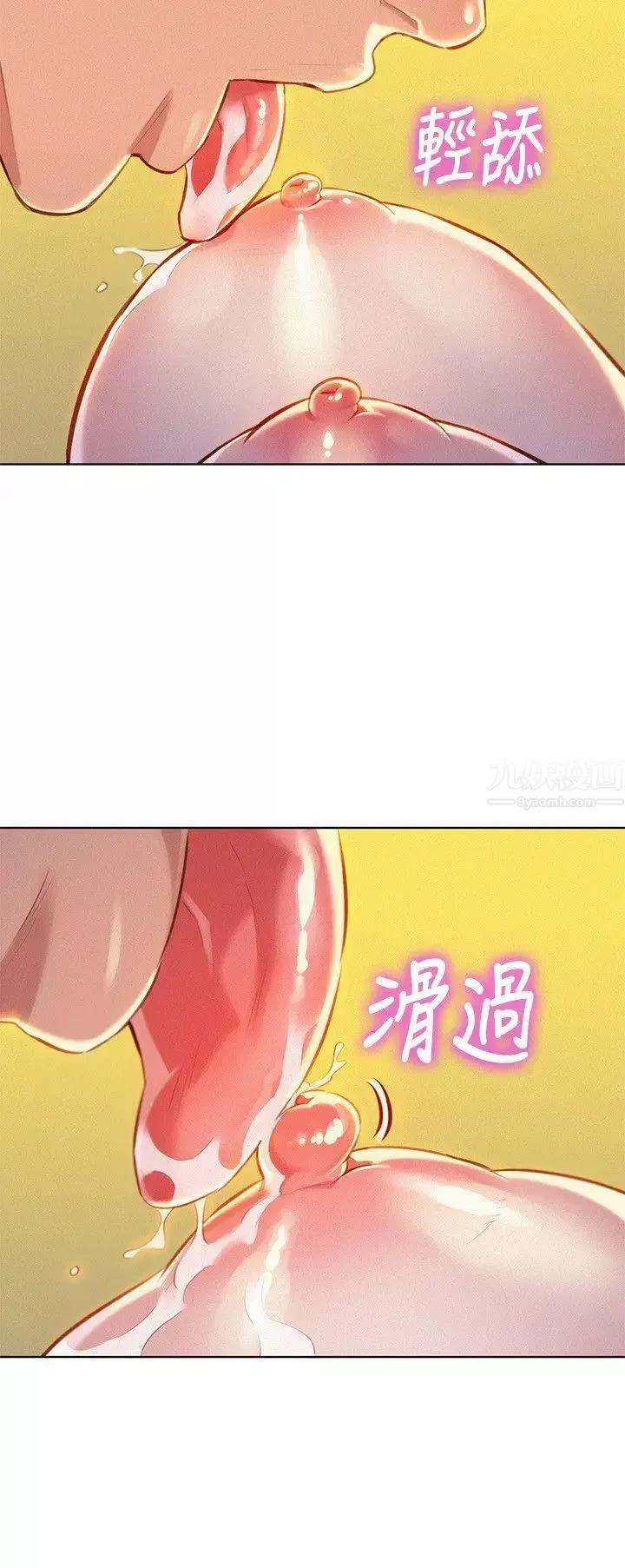 漂亮乾姊姊第47話-炮友以上，戀人未滿