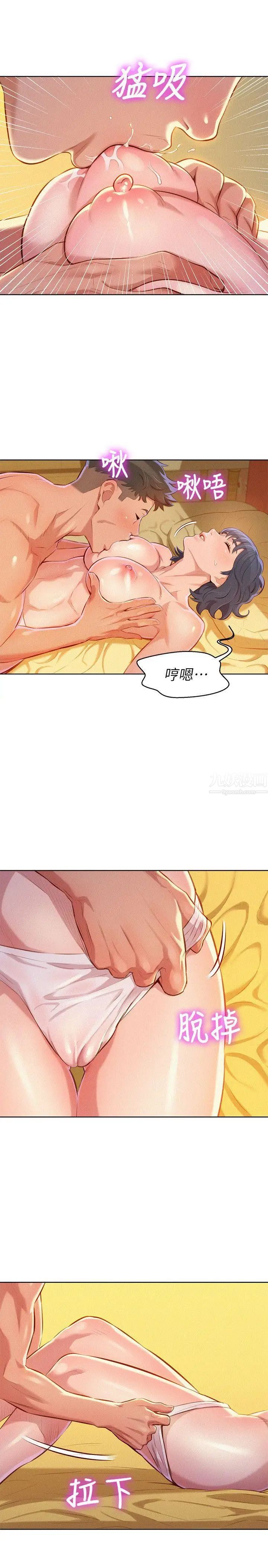 漂亮干姊姊第47话-炮友以上,恋人未满