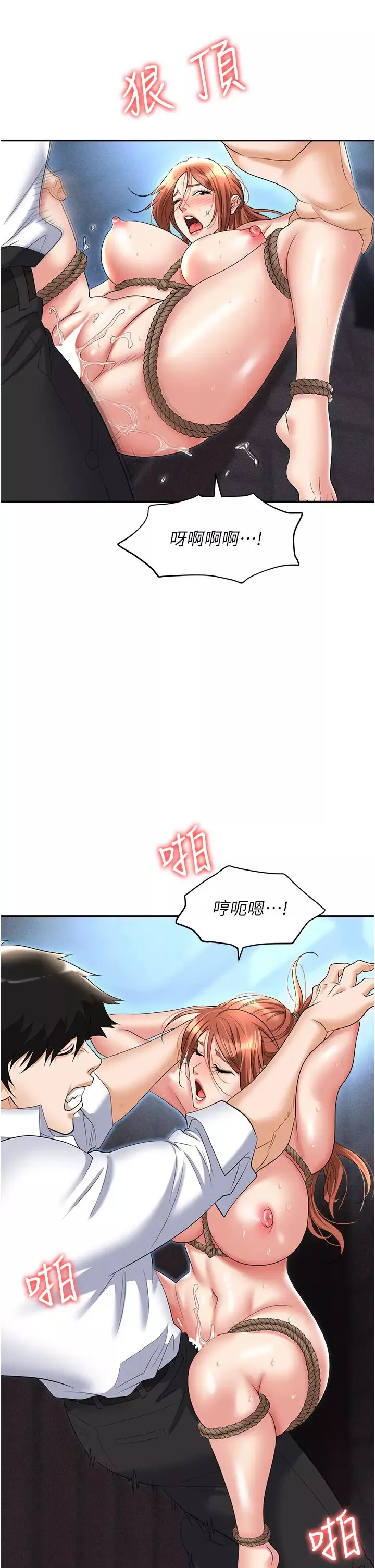 职场陷阱-第59话-被插到狂流水的性奴 - 图片 49
