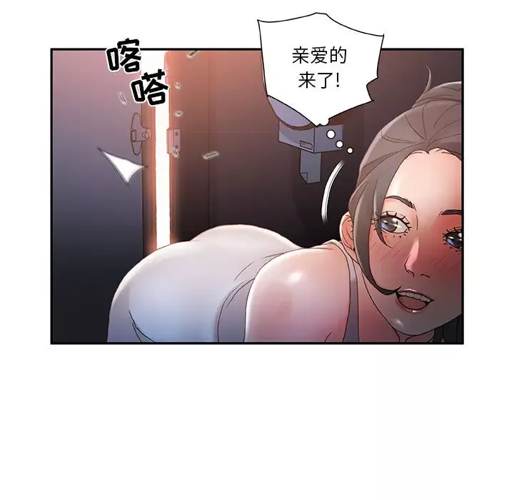 女职员们-第9话 - 图片 106