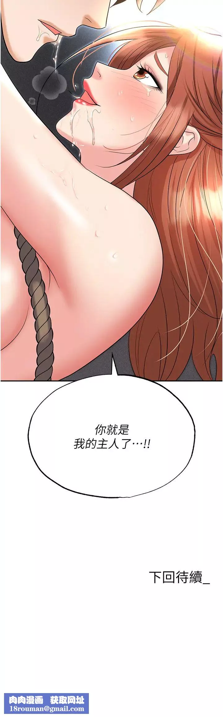 职场陷阱-第59话-被插到狂流水的性奴 - 图片 54