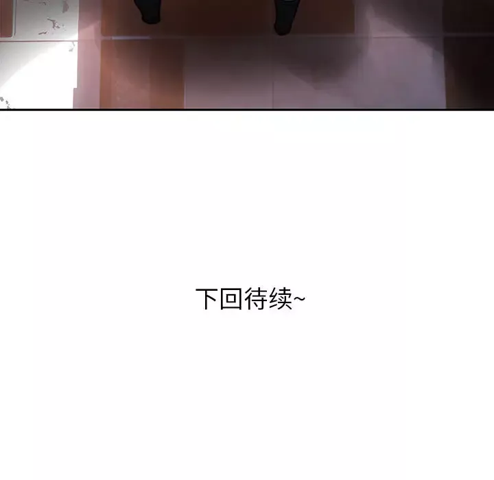 女职员们-第9话 - 图片 110