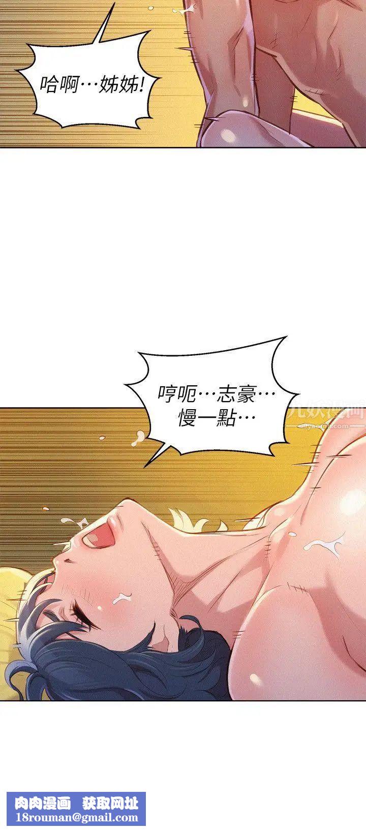 漂亮干姊姊第47话-炮友以上,恋人未满