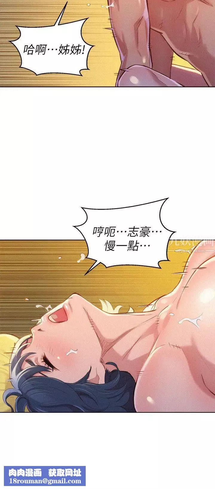 漂亮干姊姊-第47话-炮友以上，恋人未满 - 图片 14