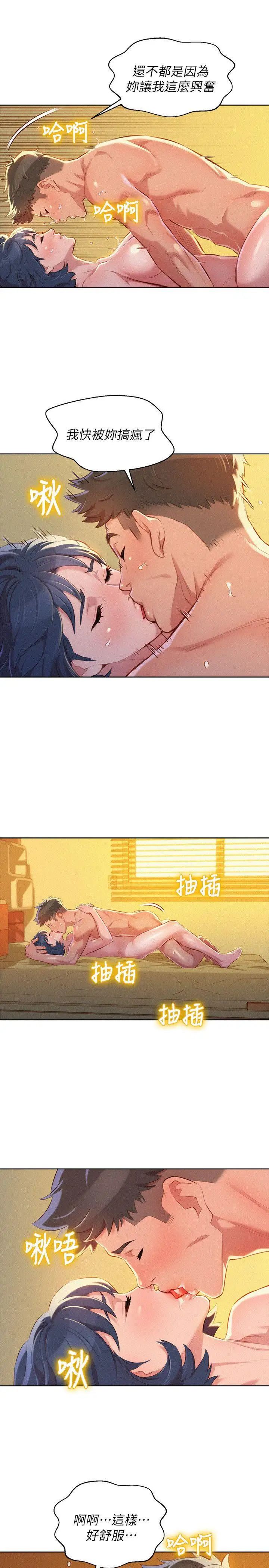 漂亮干姊姊第47话-炮友以上，恋人未满