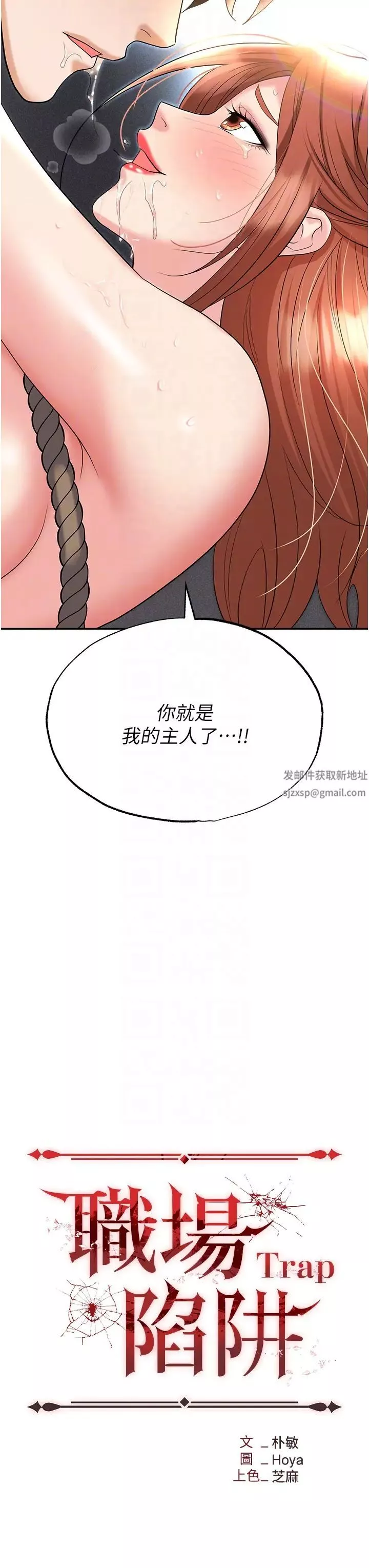 职场陷阱-第60话-人傢有没有乖乖? - 图片 6