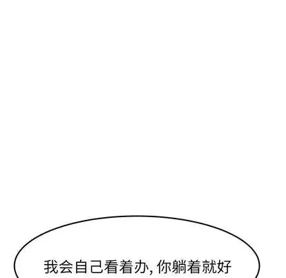 她们的恶作剧-第21话 - 图片 126