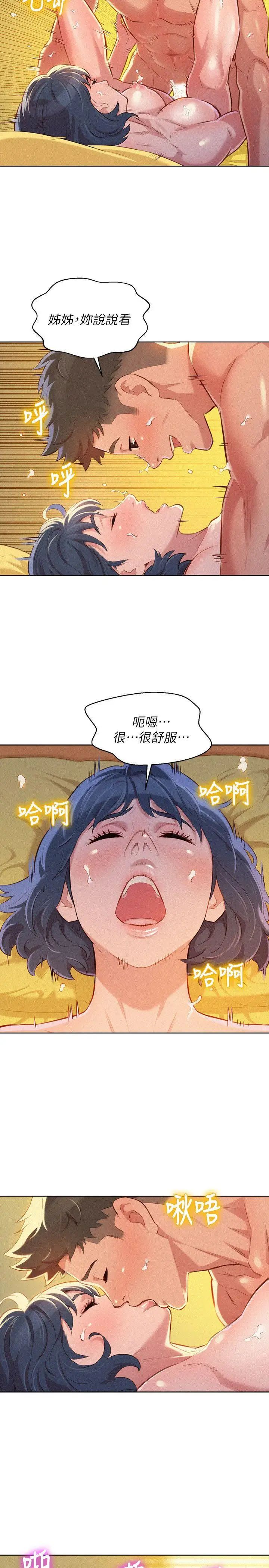 漂亮干姊姊第47话-炮友以上,恋人未满