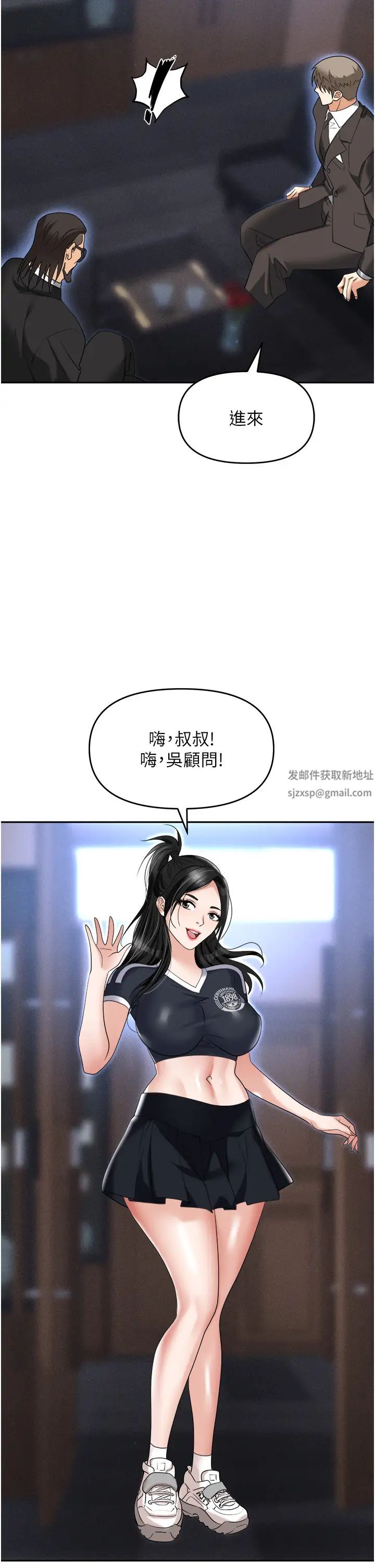 职场陷阱第60话-人傢有没有乖乖?