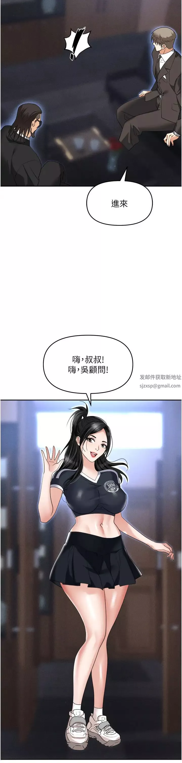 职场陷阱-第60话-人傢有没有乖乖? - 图片 12