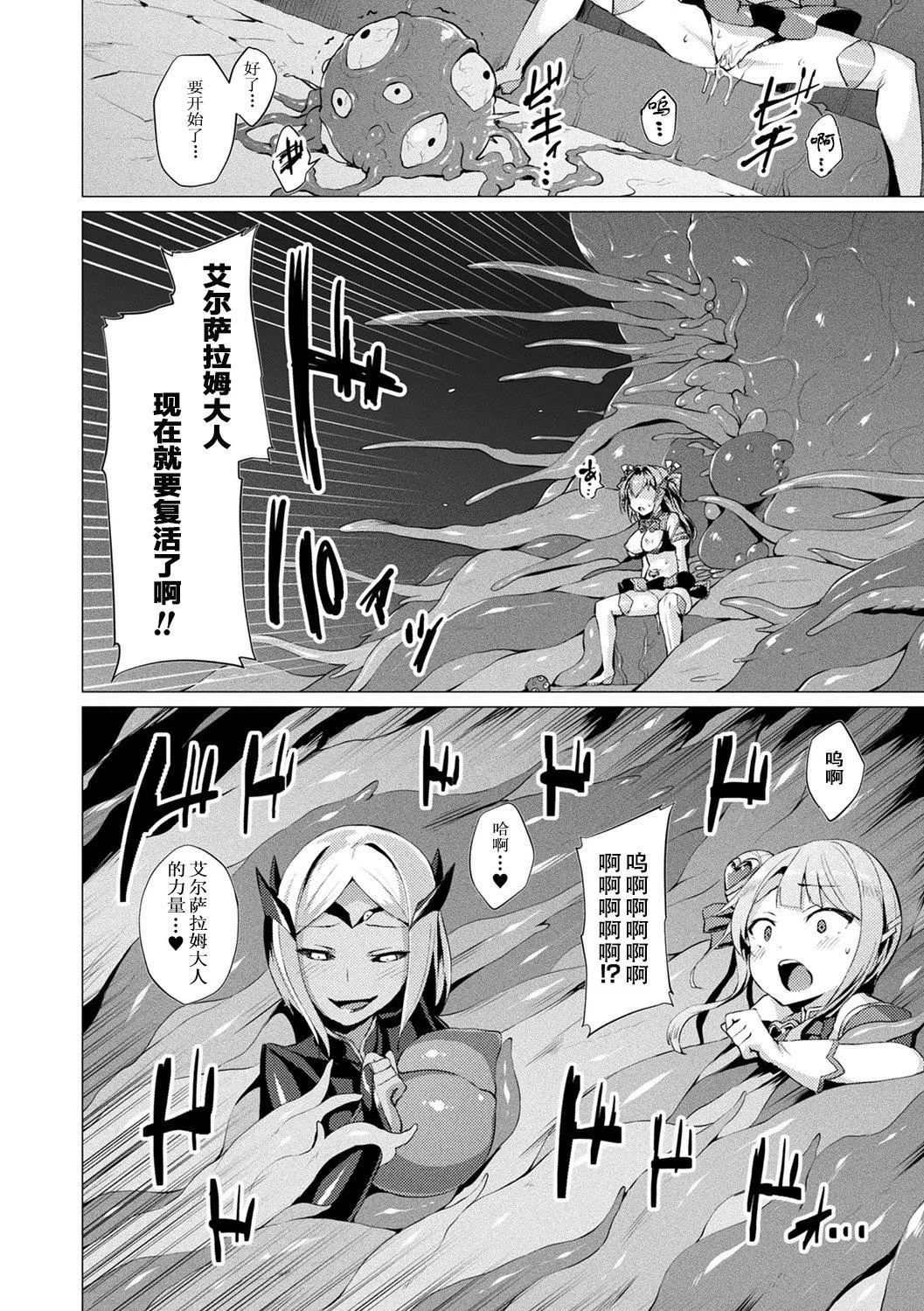 [左藤空気]愛聖天使ラブメアリー～悪性受胎～[無修正][DL版][左藤空気]愛聖天使ラブメアリー～悪性受胎～[無修正][DL版]