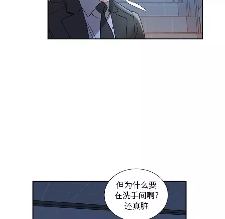 女职员们第10话